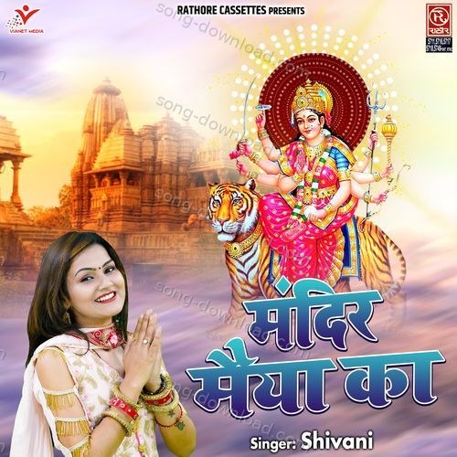 Mandir Maiya Ka Shivani MP3 Download